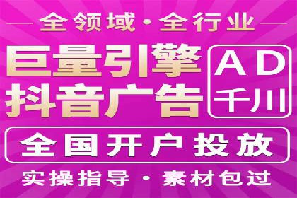 信息流广告在旅游行业的应用案例